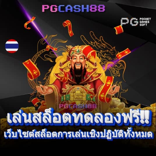 เตะมุมสด