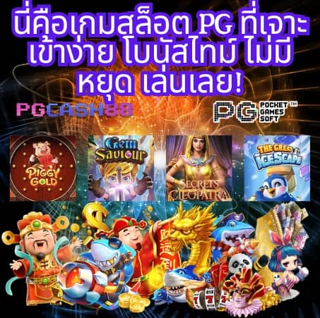 เตะมุมสด