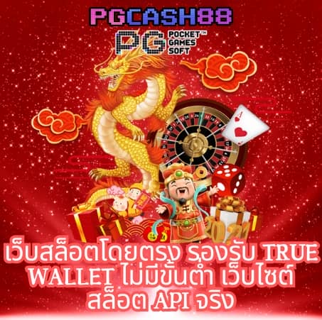 เตะมุมสด