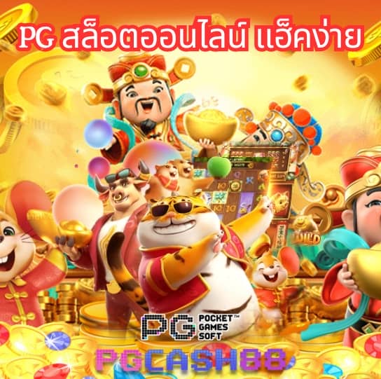 เตะมุมสด